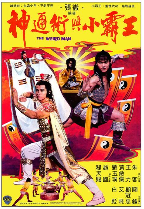 《刺青女杀手》海报
